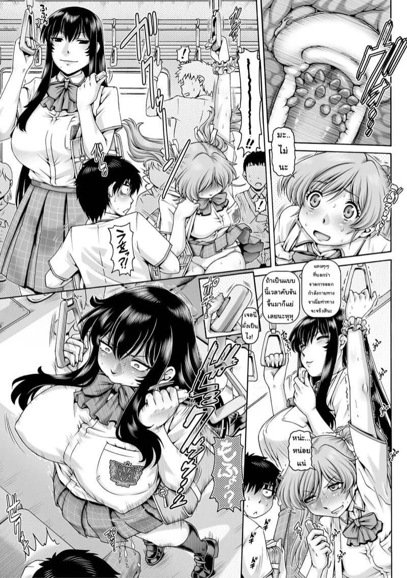 เก็บหมดไม่สนว่าใคร 5 จบ 7