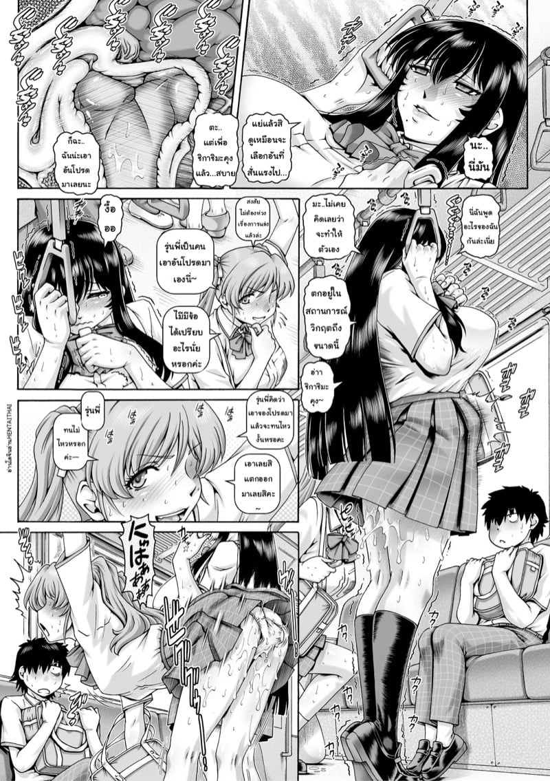 เก็บหมดไม่สนว่าใคร 5 จบ 8