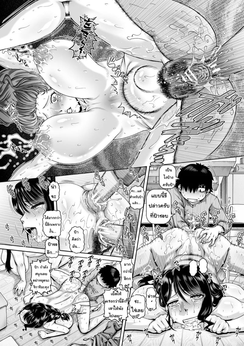 เก็บหมดไม่สนว่าใคร 5 จบ 27