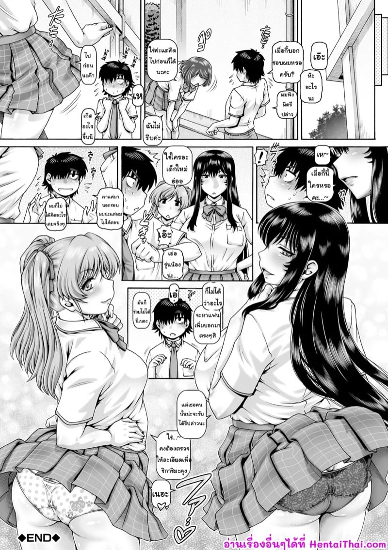 เก็บหมดไม่สนว่าใคร 5 จบ 37