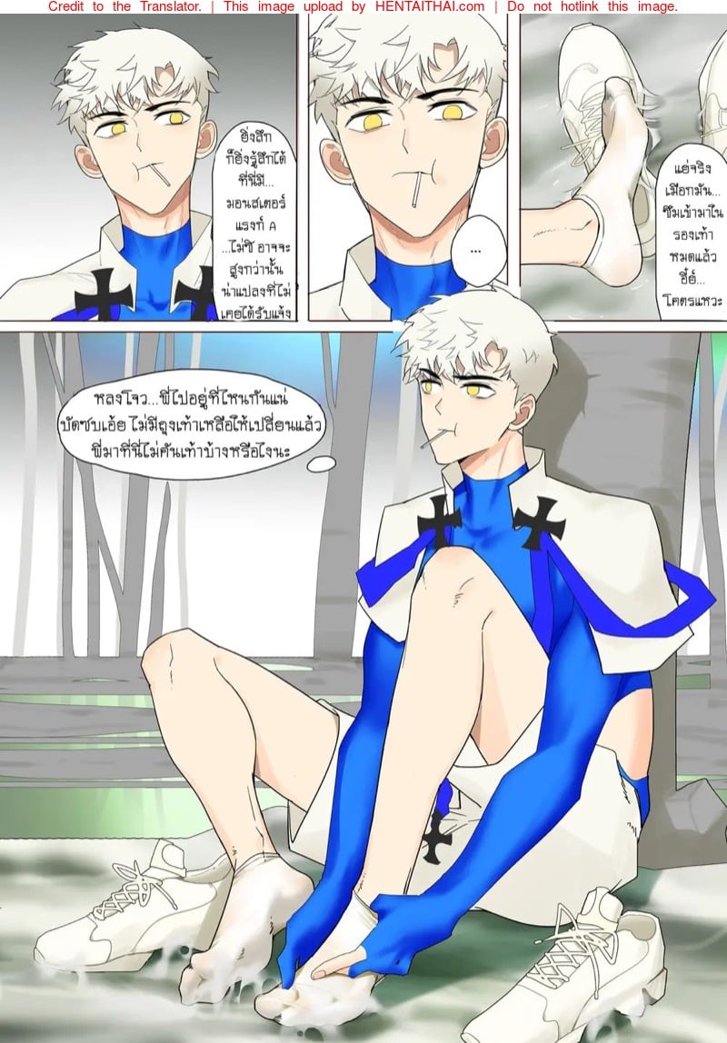 เป็นทาสฉันดีกว่านะ 3