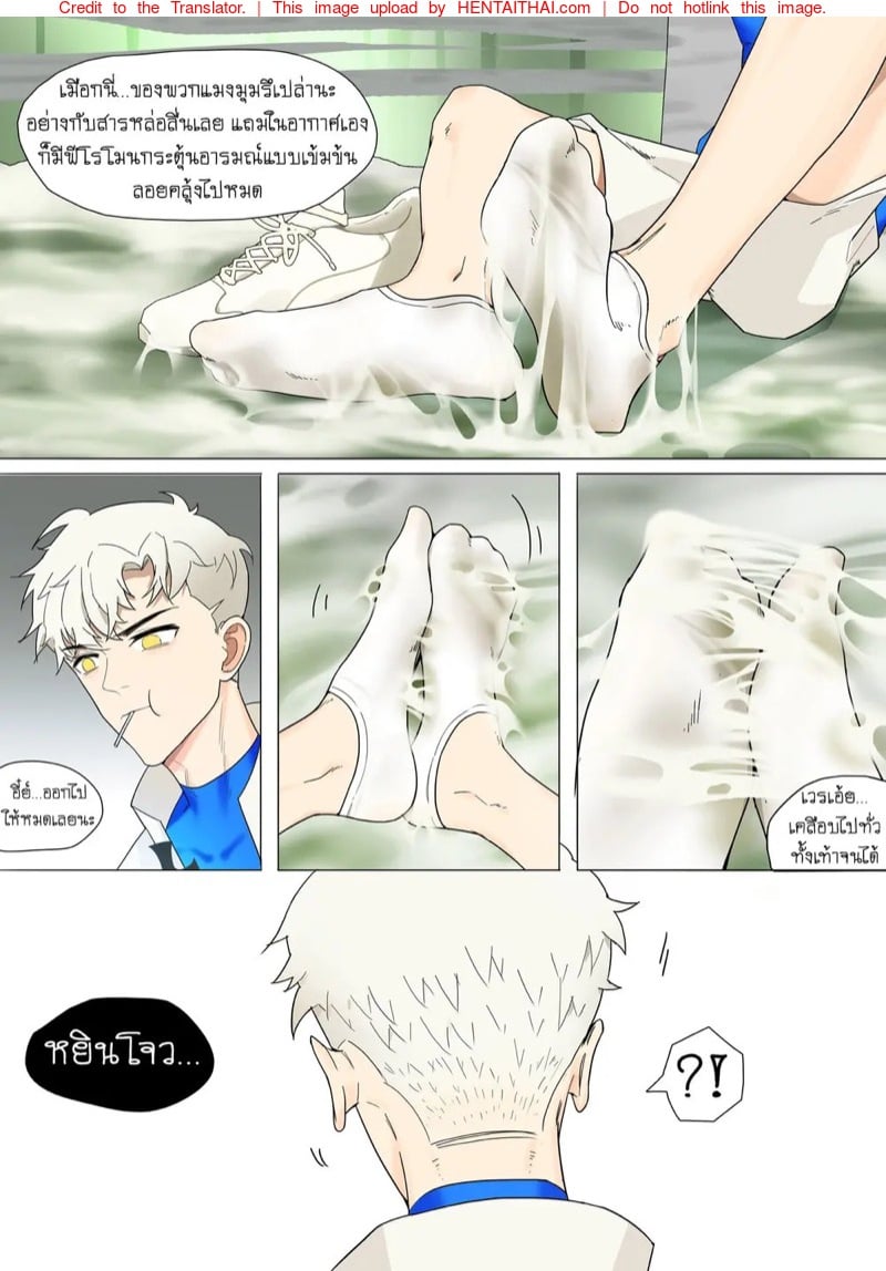 เป็นทาสฉันดีกว่านะ 4