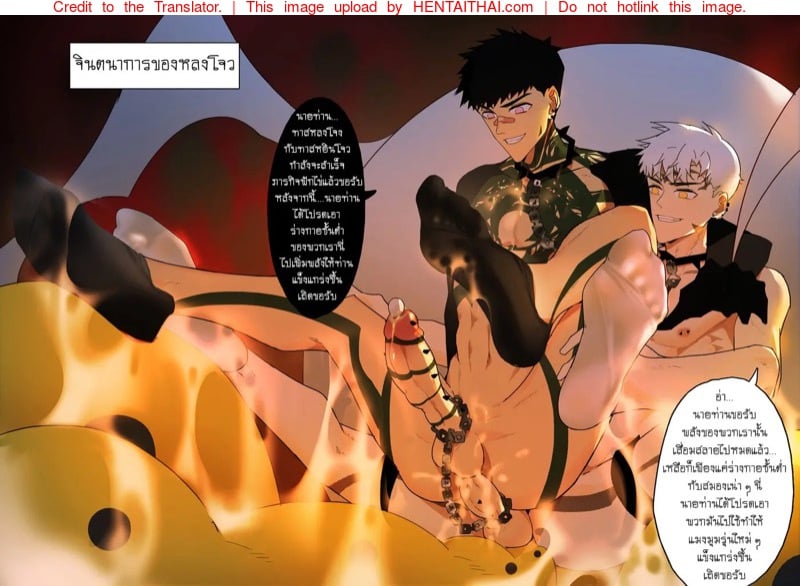เป็นทาสฉันดีกว่านะ 21