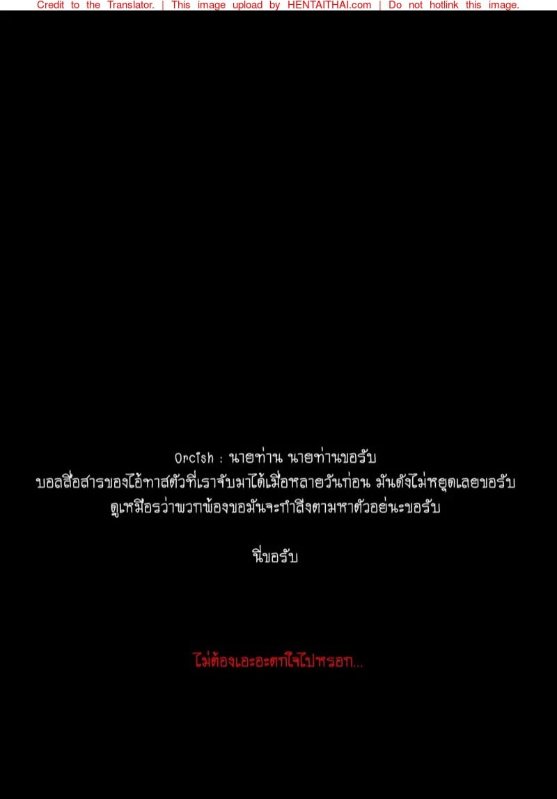 เป็นทาสฉันดีกว่านะ 33