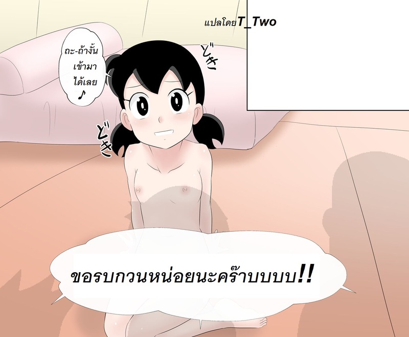 ของวิเศษของโดราเอมอนดีย์!! เสมอ 7