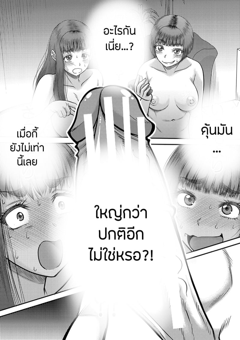 หำใหญ่ทำอะไรก็มันส์ 4 จบ 16