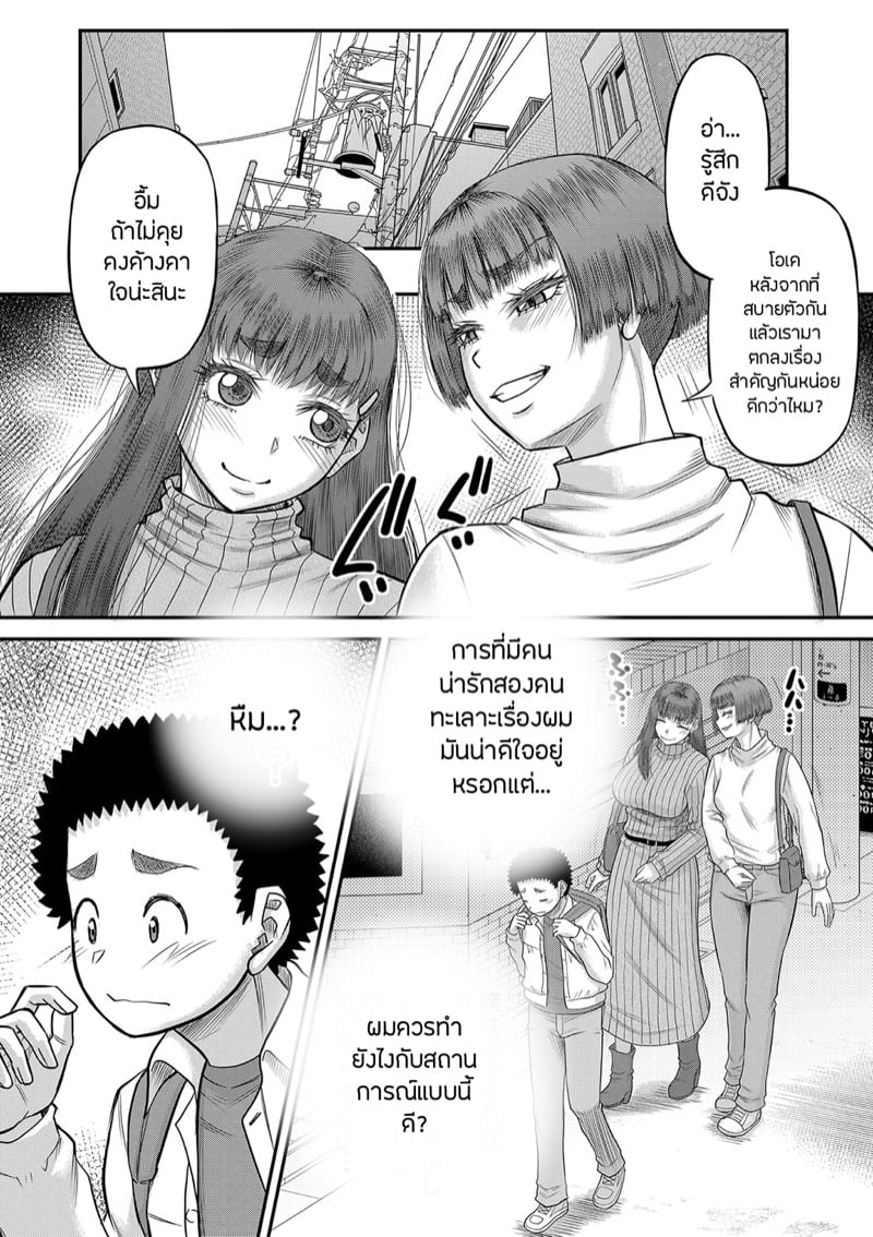 หำใหญ่ทำอะไรก็มันส์ 4 จบ 44