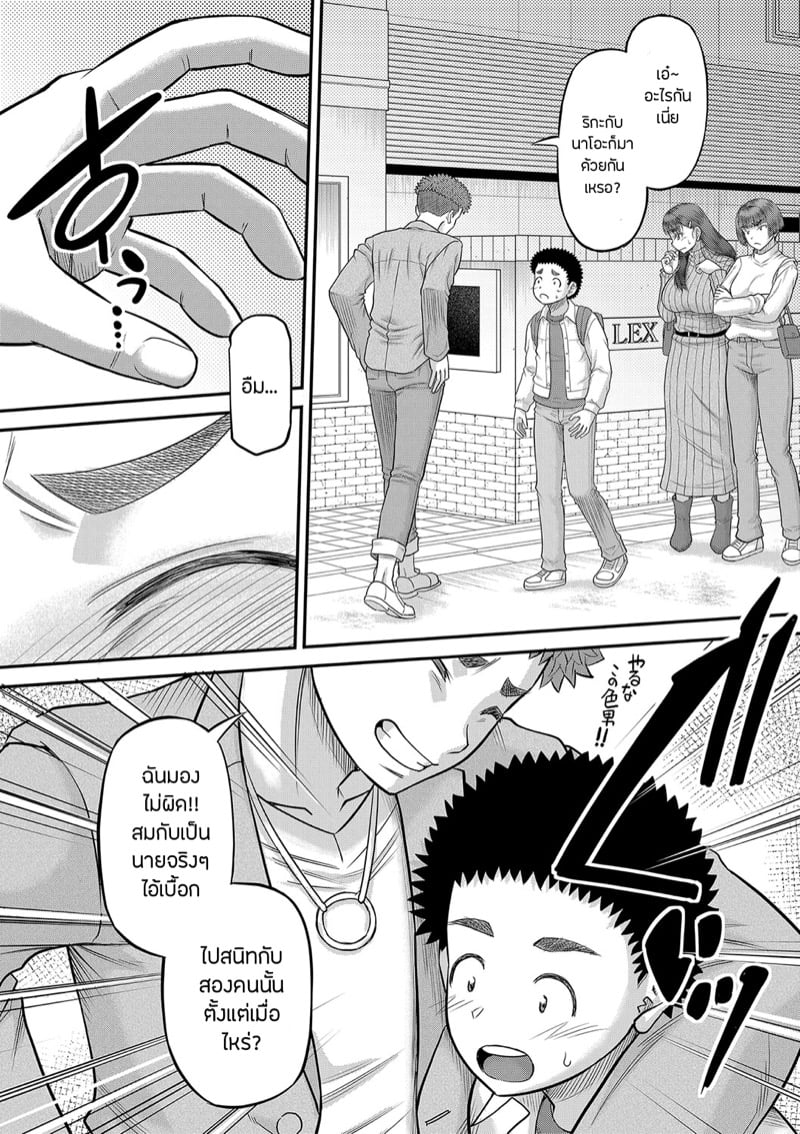 หำใหญ่ทำอะไรก็มันส์ 4 จบ 46