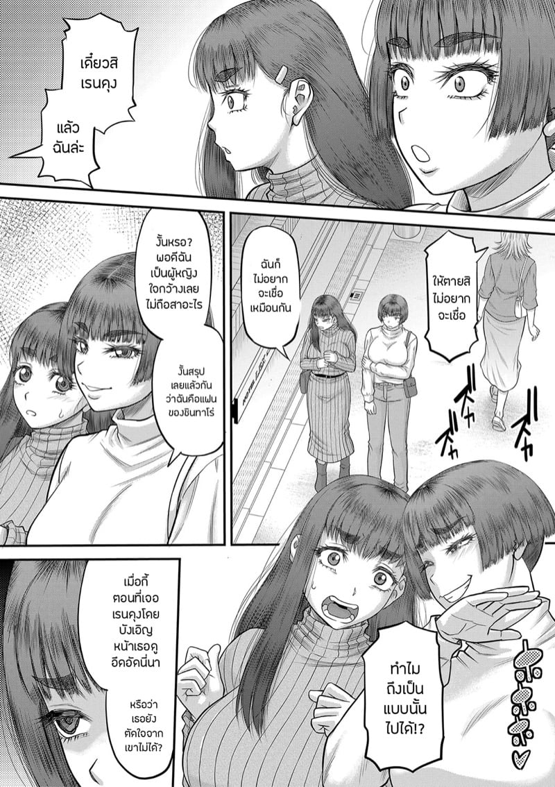 หำใหญ่ทำอะไรก็มันส์ 4 จบ 48