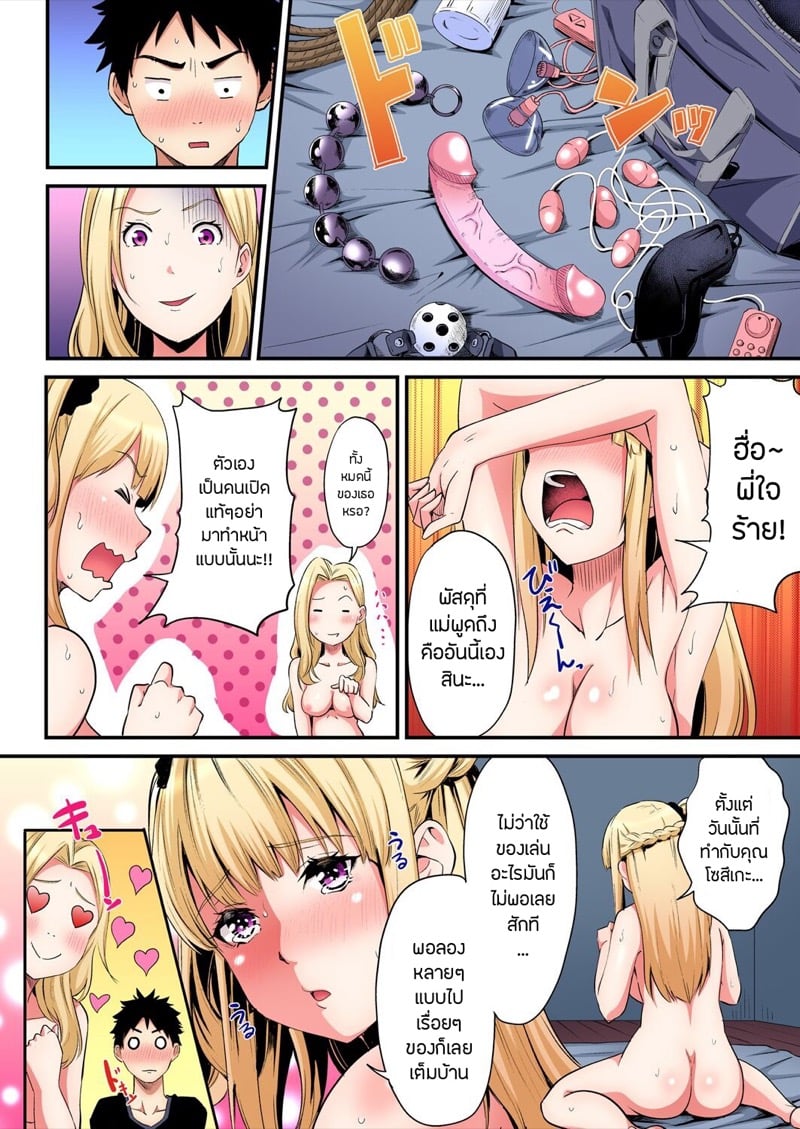 คุณแม่สาวแกล 21 3