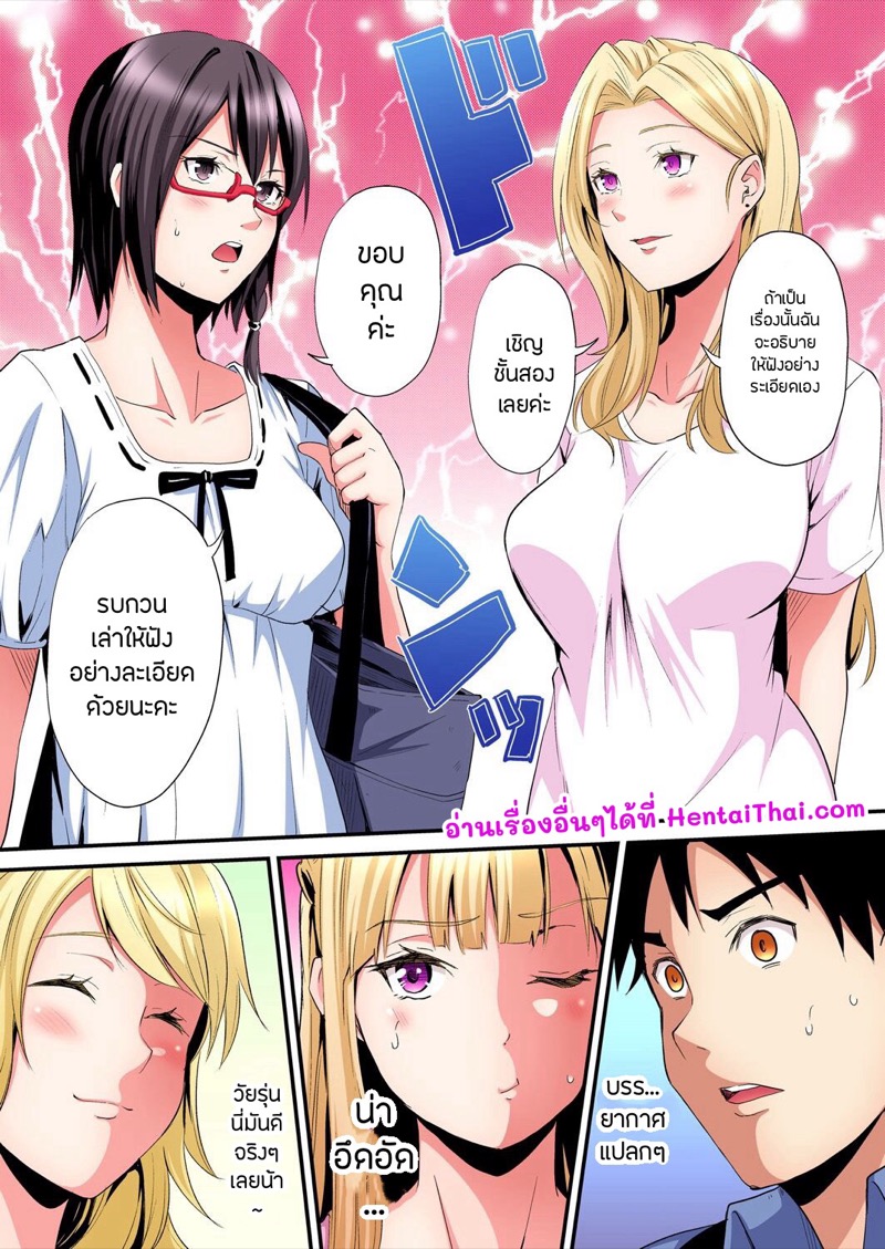 คุณแม่สาวแกล 21 25