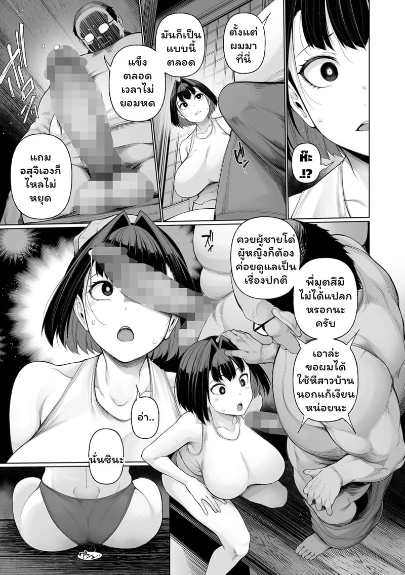 สามพี่น้องรับเลี้ยงเด็กโข่ง 2 13