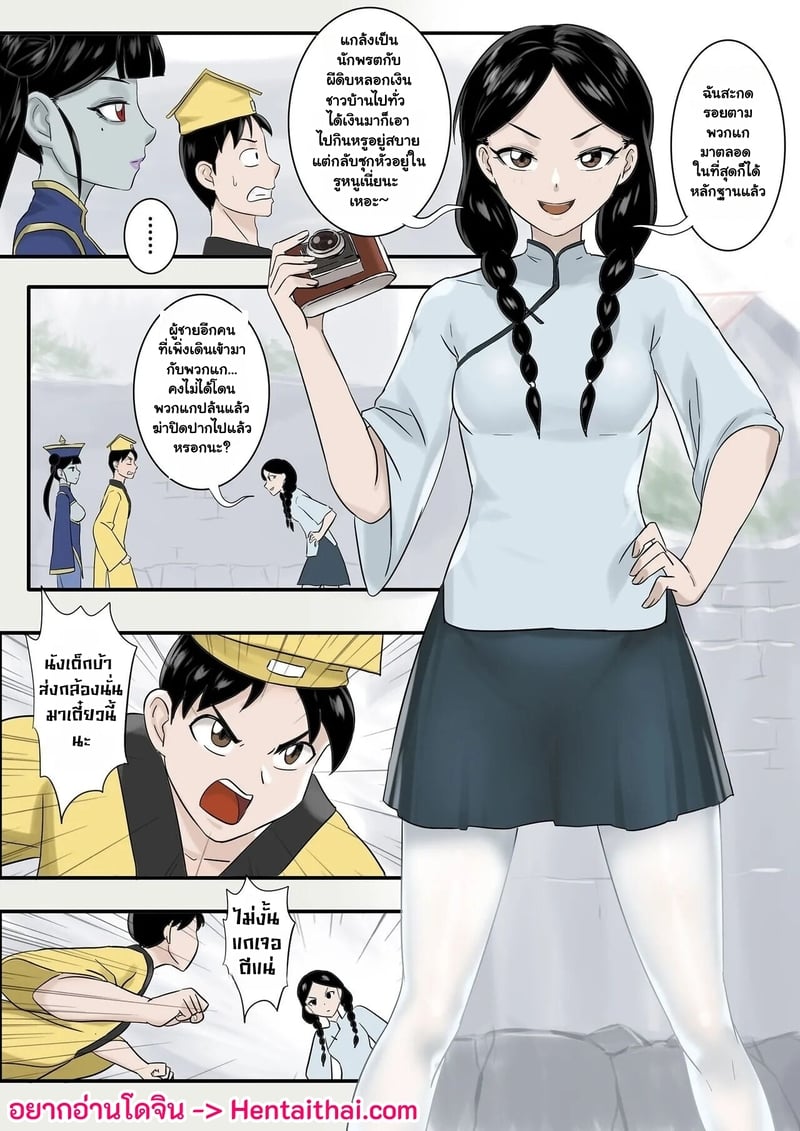 เจียงชิผีดูดหำ ภาคคู่กัด 2 2