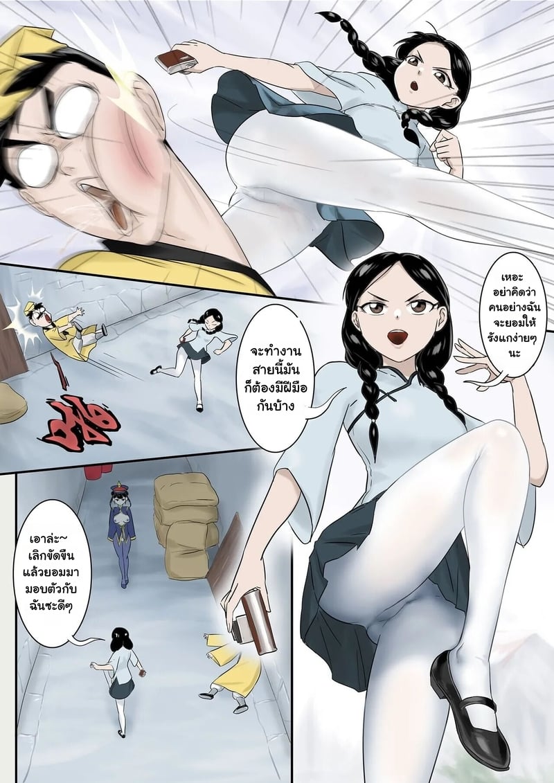 เจียงชิผีดูดหำ ภาคคู่กัด 2 3