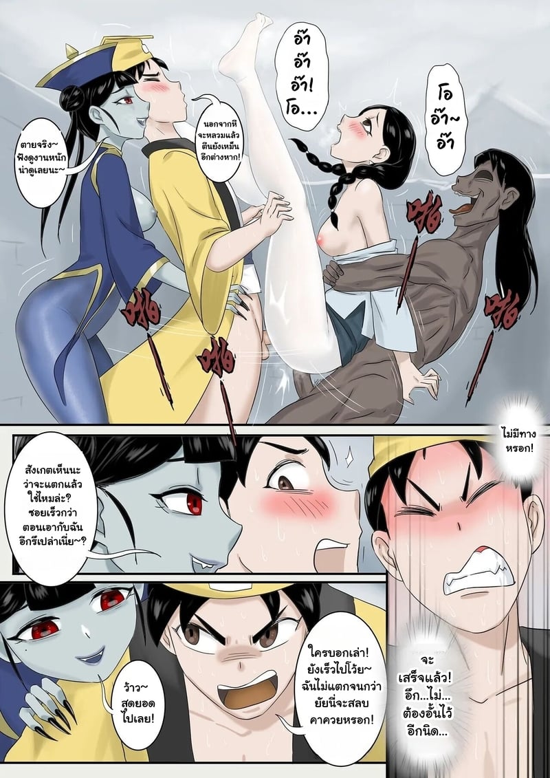 เจียงชิผีดูดหำ ภาคคู่กัด 2 10