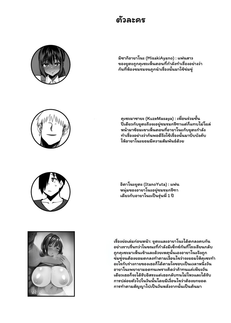แค่รุ่นน้อง ที่เคยรัก 2 2