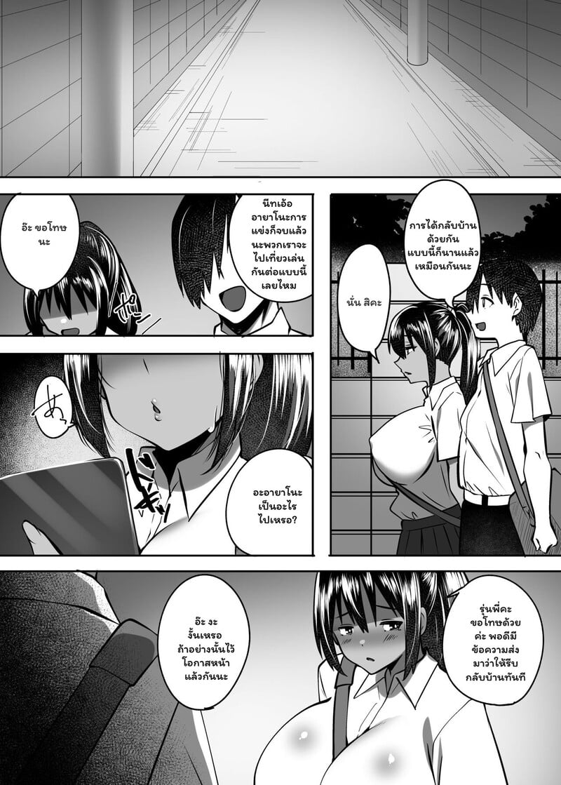 แค่รุ่นน้อง ที่เคยรัก 2 19