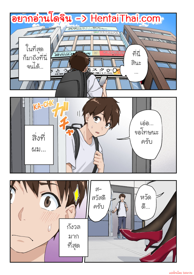คลินิครักษาอาการหลั่งเร็ว 2