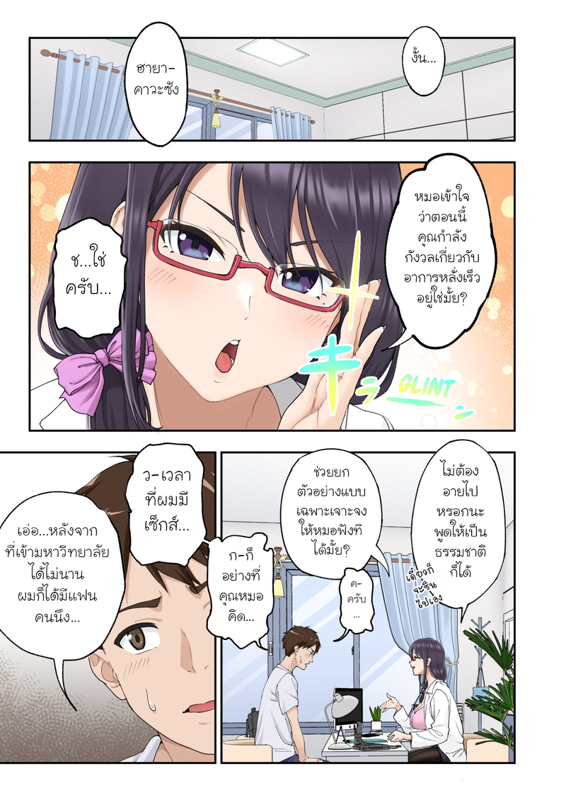 คลินิครักษาอาการหลั่งเร็ว 8