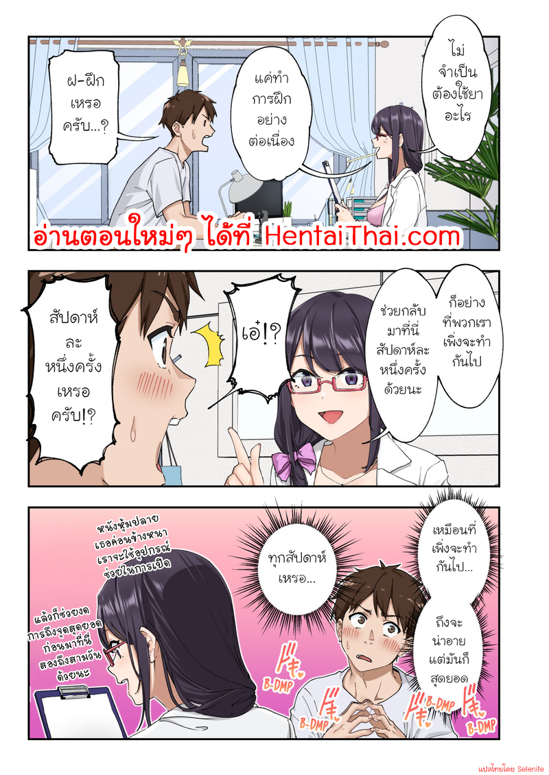 คลินิครักษาอาการหลั่งเร็ว 26