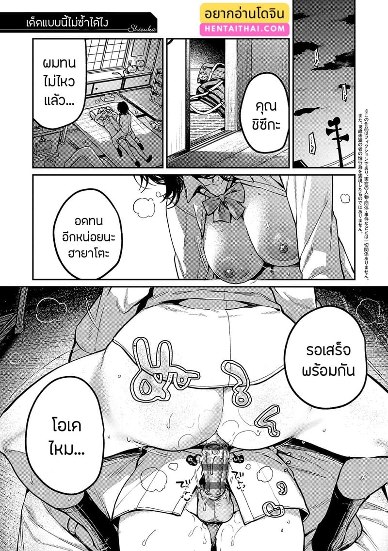 เพื่อนในวัยเด็กสายเอ็กซ์ 2 1