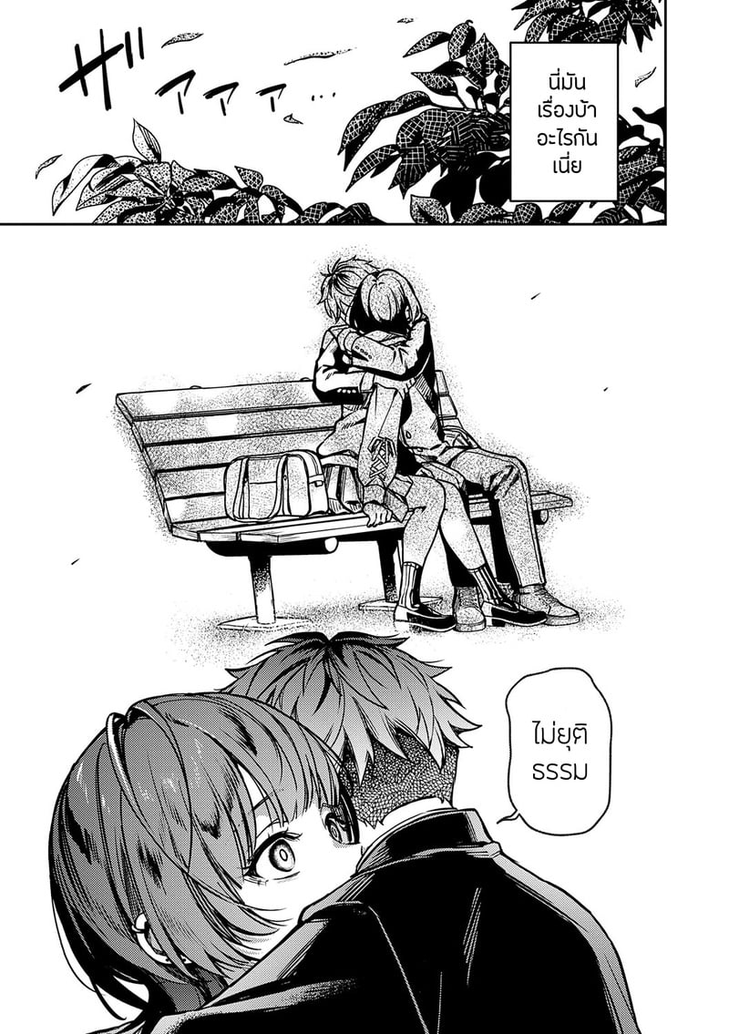 เพื่อนในวัยเด็กสายเอ็กซ์ 2 15