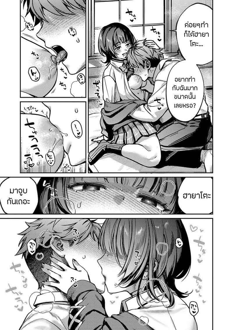 เพื่อนในวัยเด็กสายเอ็กซ์ 2 17