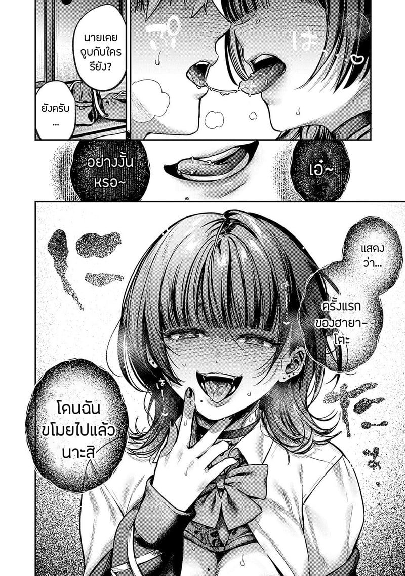 เพื่อนในวัยเด็กสายเอ็กซ์ 2 18