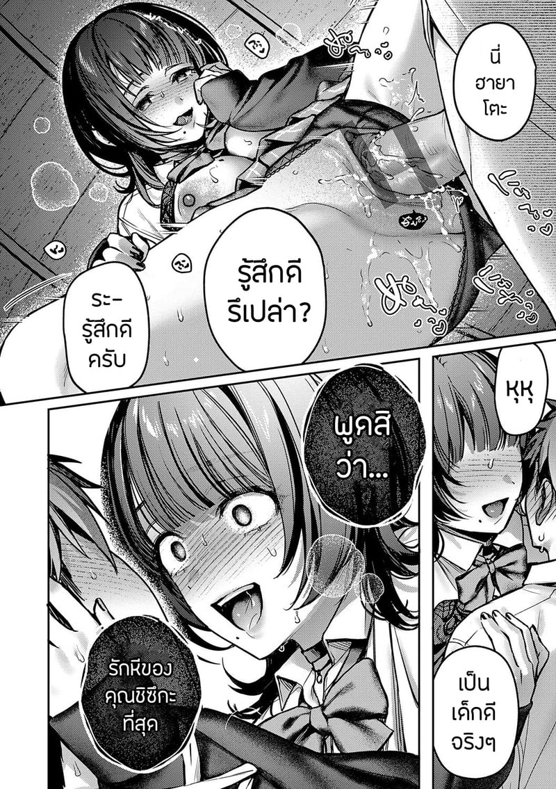เพื่อนในวัยเด็กสายเอ็กซ์ 2 22