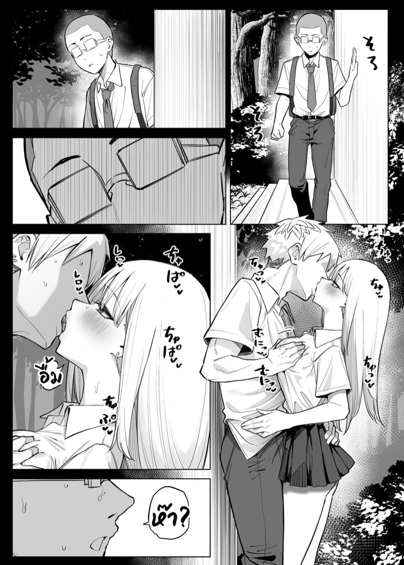 งานหนักไม่บ่น ทนเพื่อเปย์เธอ 4 3