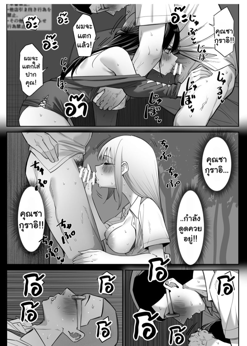 งานหนักไม่บ่น ทนเพื่อเปย์เธอ 4 10