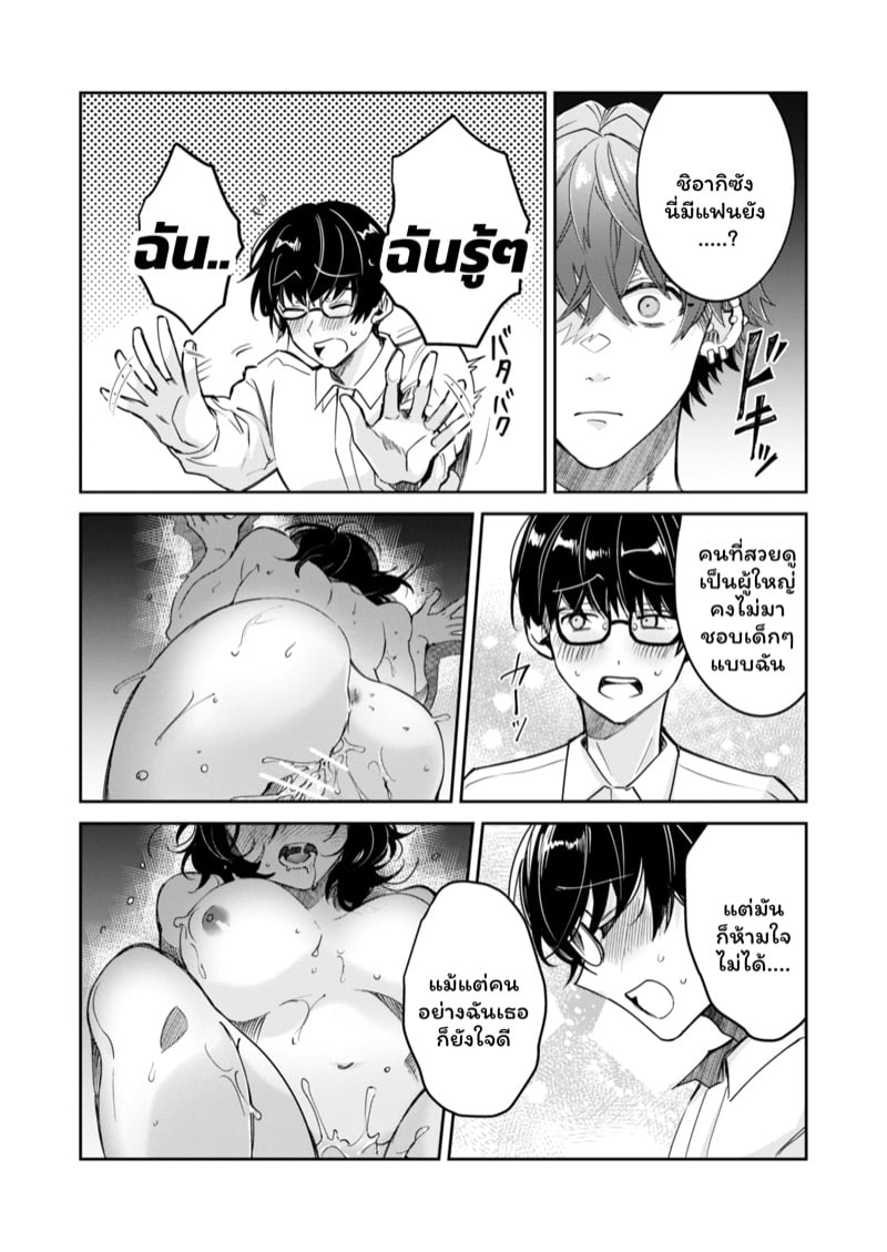 สวยๆใสๆไม่มีอยู่จริง 2 จบ 3