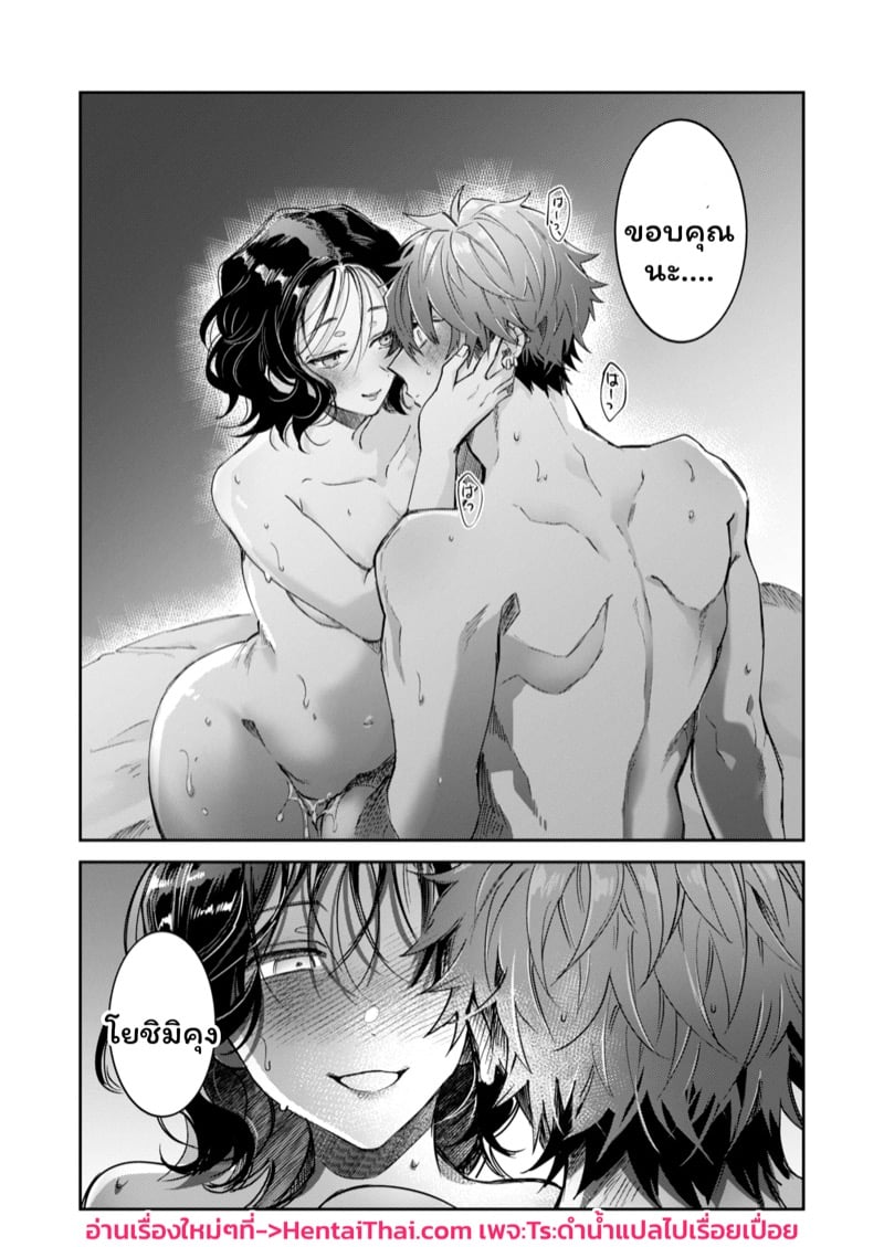 สวยๆใสๆไม่มีอยู่จริง 2 จบ 44