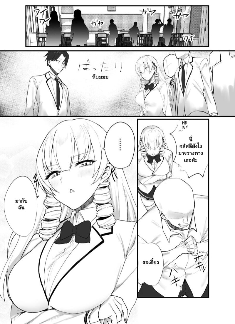 โตถึงวัย ใส่ของจริง 2 จบ 21