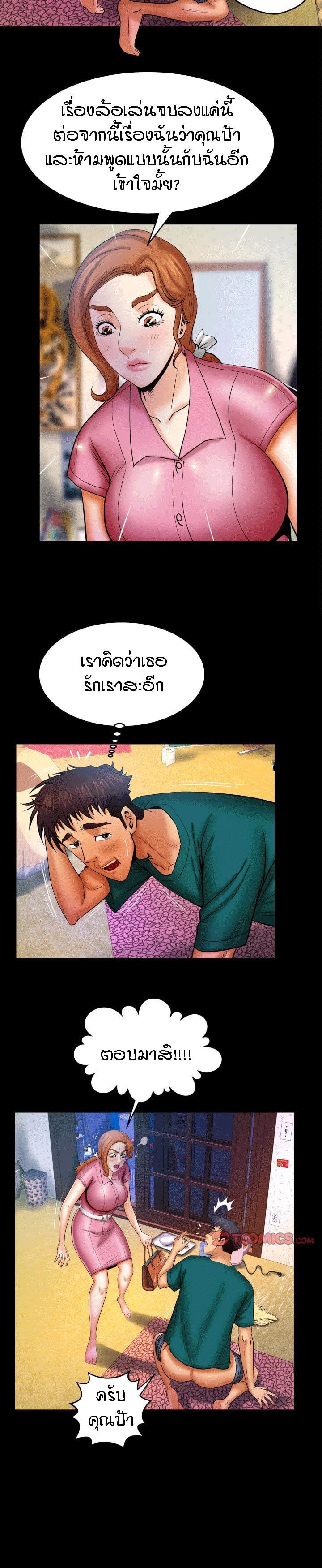 ป้าสาวผม ขาวมั้ยล่ะ 53 6