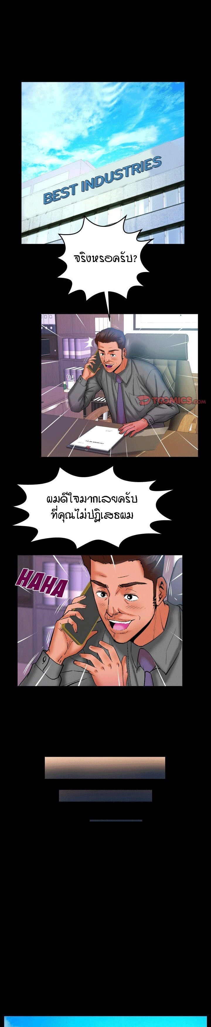 ป้าสาวผม ขาวมั้ยล่ะ 53 8