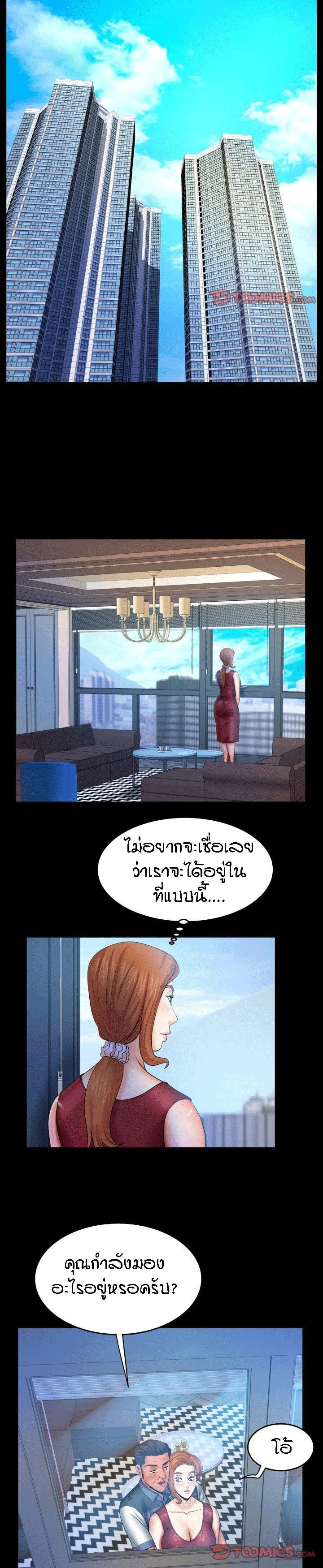 ป้าสาวผม ขาวมั้ยล่ะ 53 9