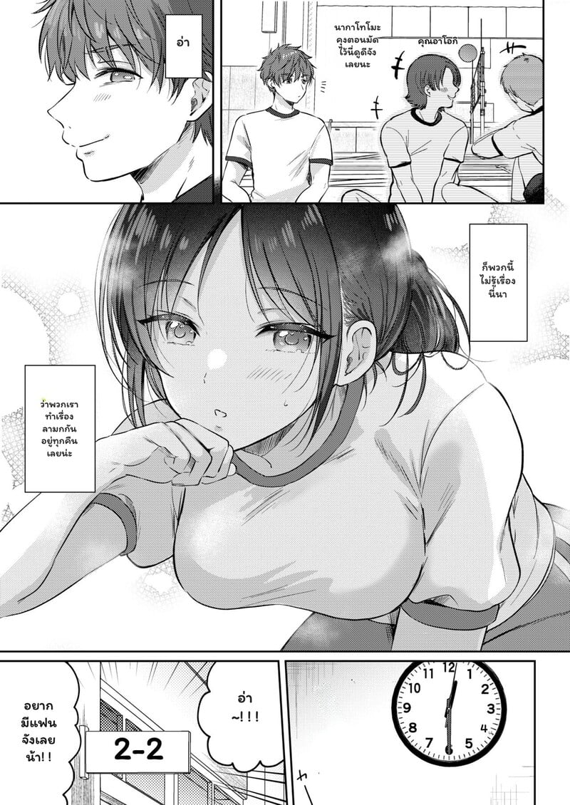 เป็นแค่เพื่อนกัน อย่าทำเกินเลย 6