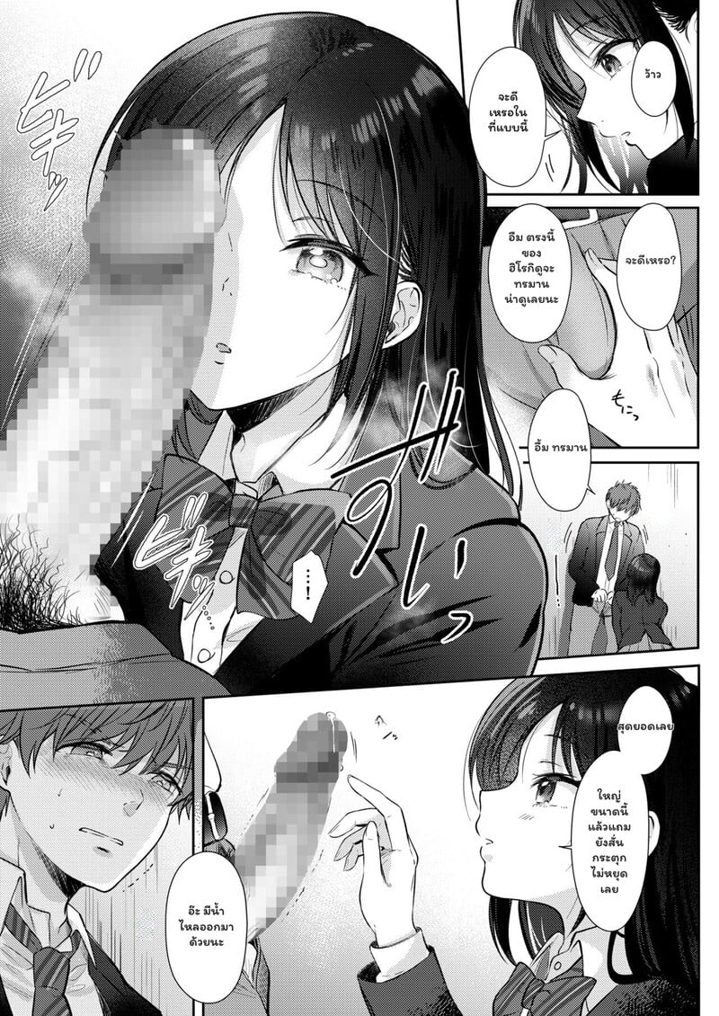 เป็นแค่เพื่อนกัน อย่าทำเกินเลย 14