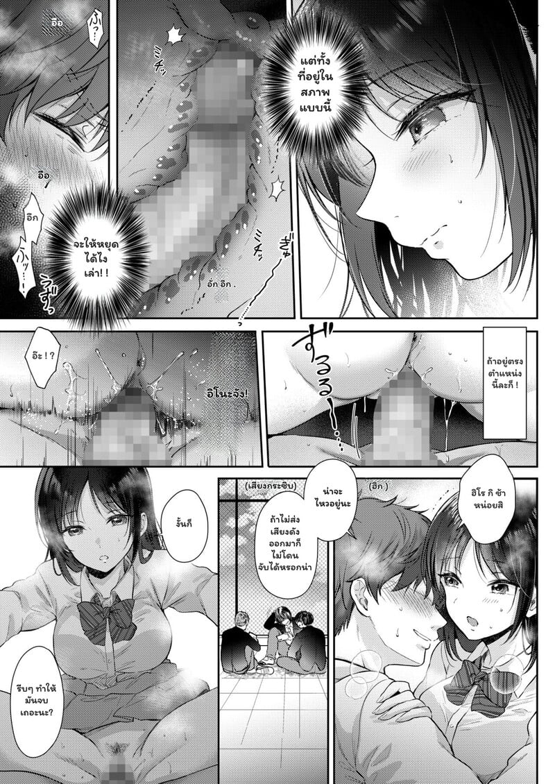 เป็นแค่เพื่อนกัน อย่าทำเกินเลย 22
