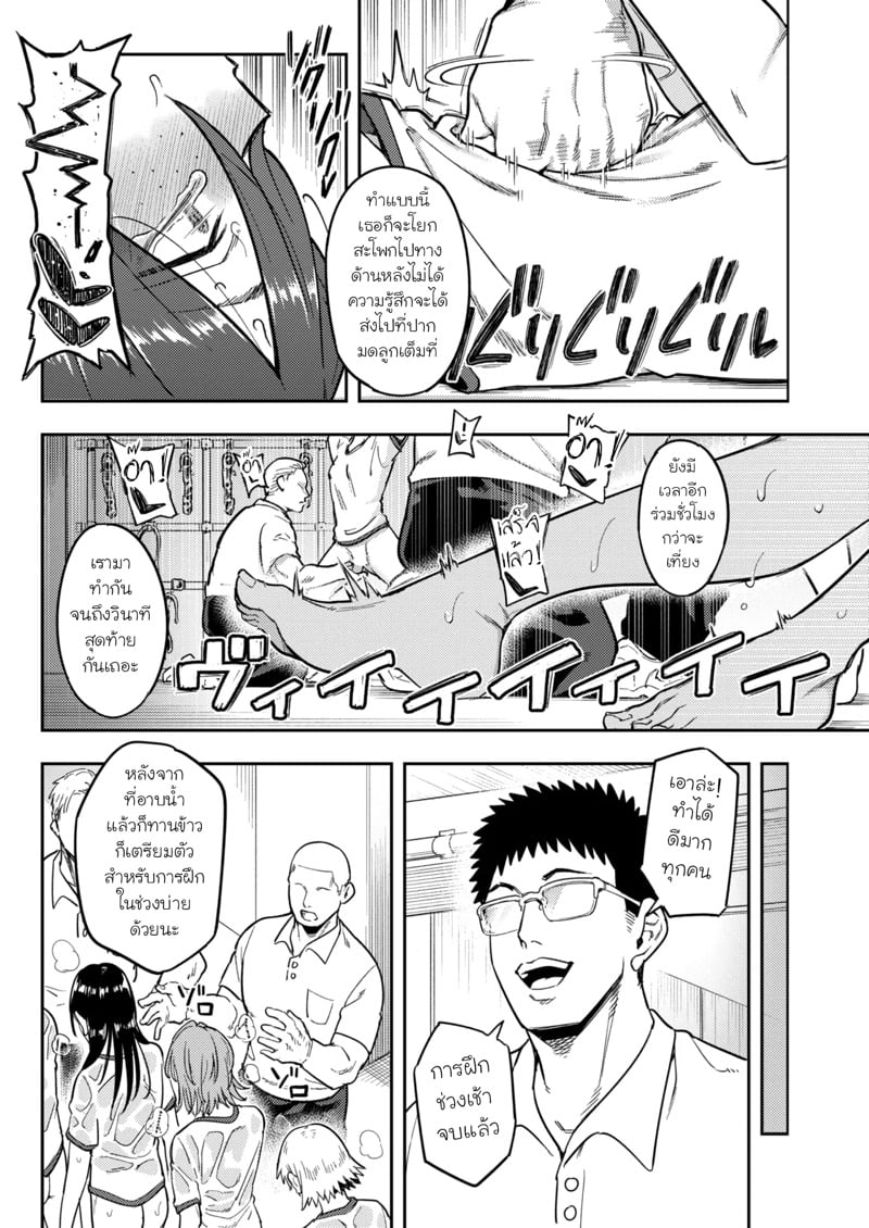 ค่ายฝึกสำหรับคนเก็บตัว 2 10