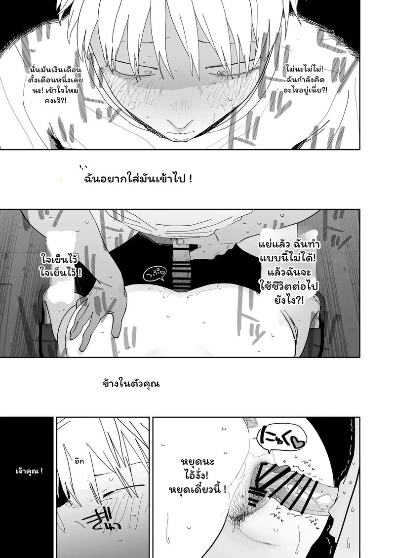รักนี้มีราคา 2 จบ 12