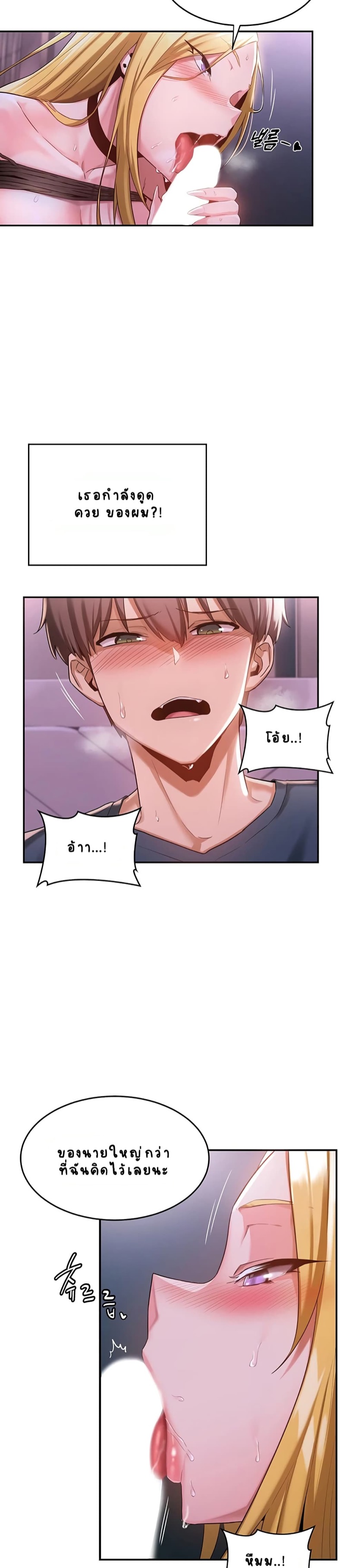 กลุ่มเรื่องซั่ม เน้นจ้ำจี้ 5 8