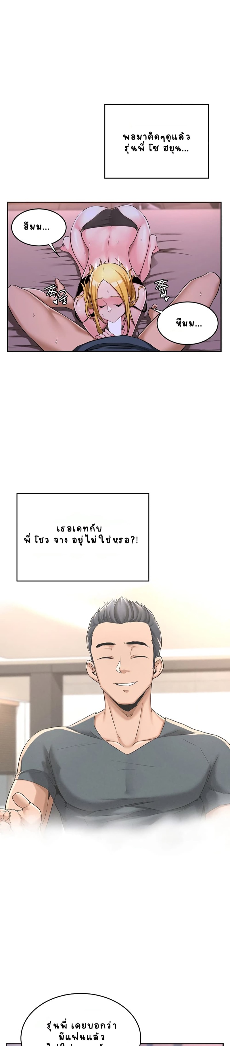 กลุ่มเรื่องซั่ม เน้นจ้ำจี้ 5 10