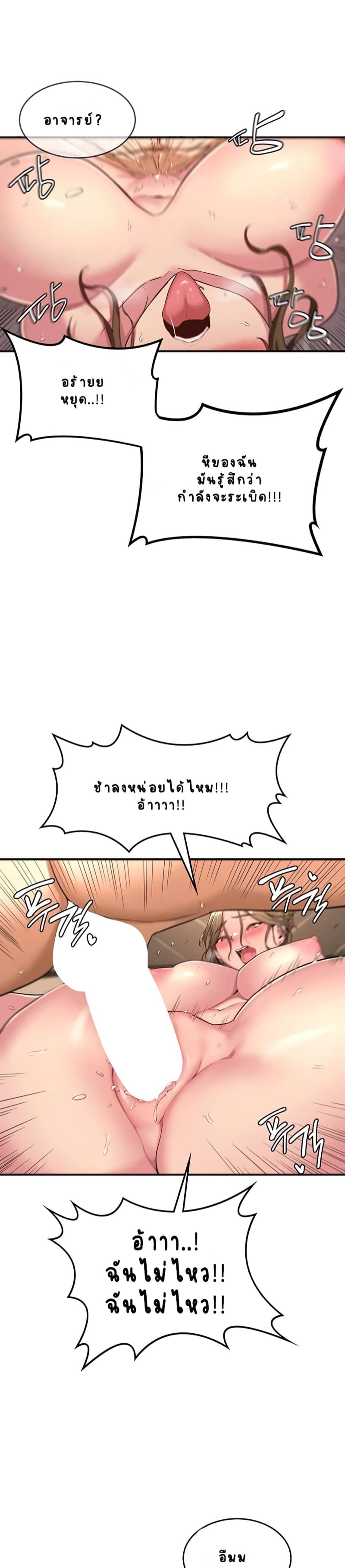 กลุ่มเรื่องซั่ม เน้นจ้ำจี้ 5 16