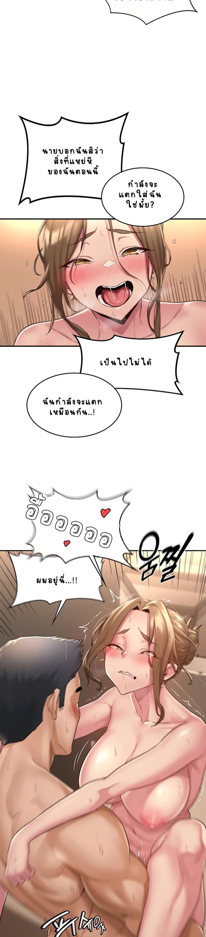 กลุ่มเรื่องซั่ม เน้นจ้ำจี้ 5 19