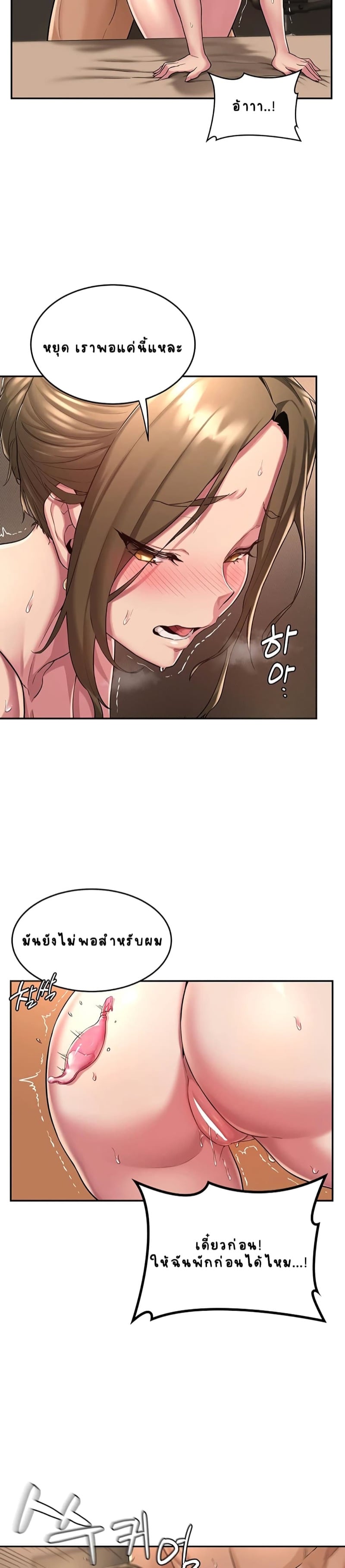 กลุ่มเรื่องซั่ม เน้นจ้ำจี้ 5 21