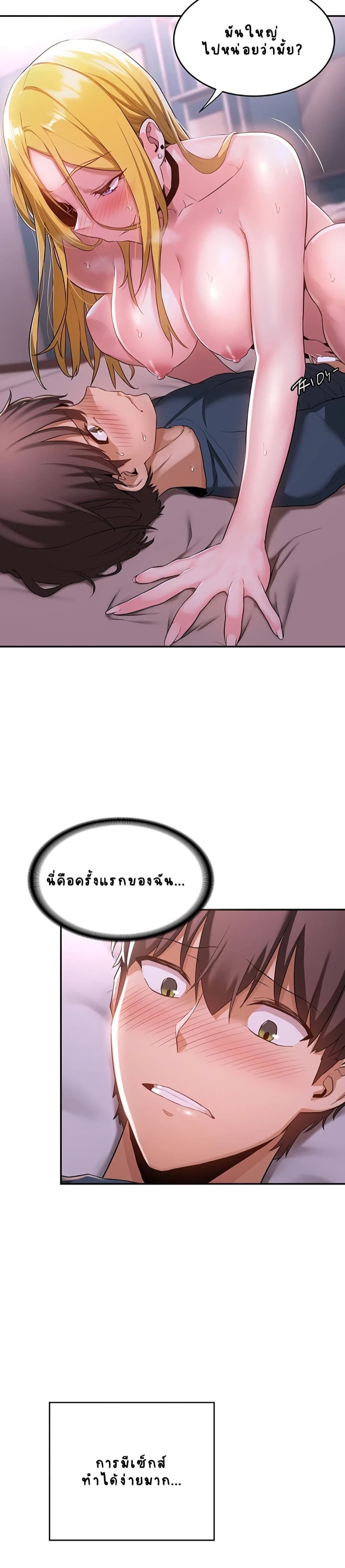 กลุ่มเรื่องซั่ม เน้นจ้ำจี้ 5 25