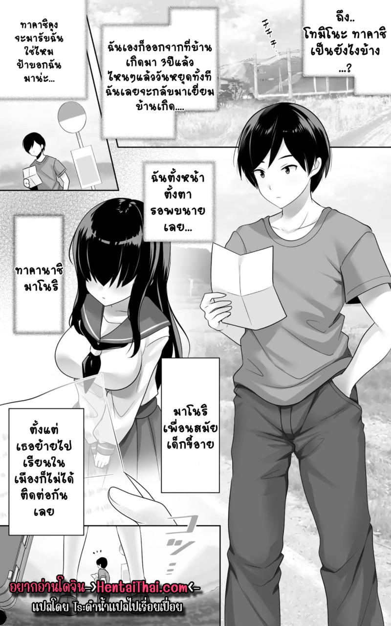 เพื่อนสมัยเด็กผมกลายเป็นสาวสุดเซ็กซี่ไปเสียแล้ว.. 3