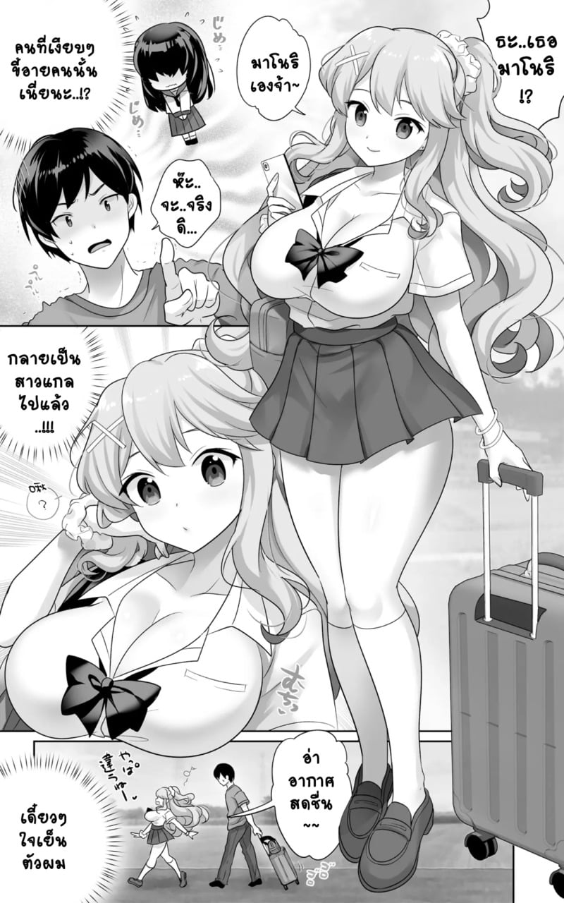 เพื่อนสมัยเด็กผมกลายเป็นสาวสุดเซ็กซี่ไปเสียแล้ว.. 5